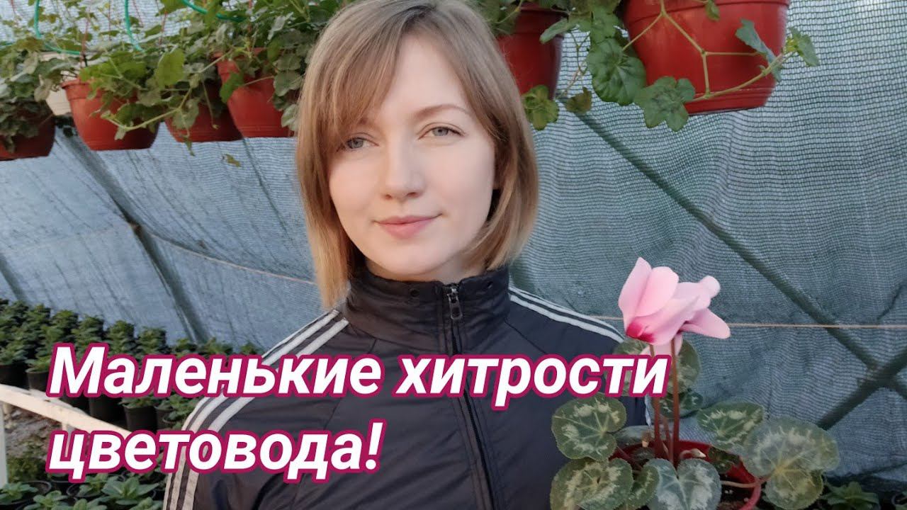 Рабочие моменты и маленькие "хитрости"! смотреть онлайн