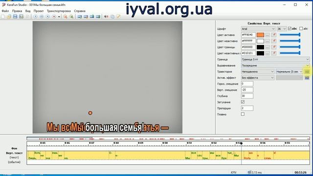 Как сделать текст караоке внизу видео в параграмме KaraFun Studio смотреть онлайн