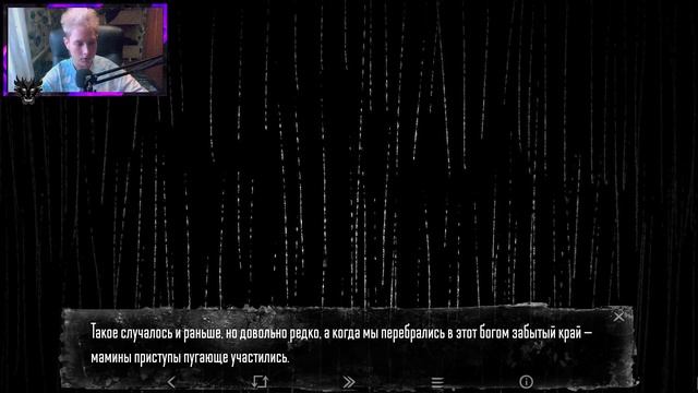 РОМА СОХНЕТ ПО ПОЛИНЕ  ▶ НЕЗВАННЫЕ ГОСТИ   ▶РАЗВОД МАМЫ И БАТИ   ▶ ПРОХОЖДЕНИЕ ИГРЫ 