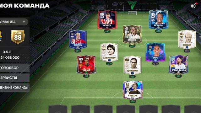 Состав из ЛЮБИМЧИКОВ РОНАЛДУ в FC MOBILE! смотреть онлайн