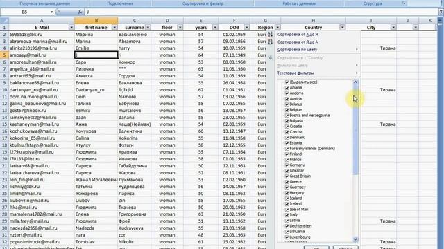 Отчёт 1. База для рассылки. смотреть онлайн