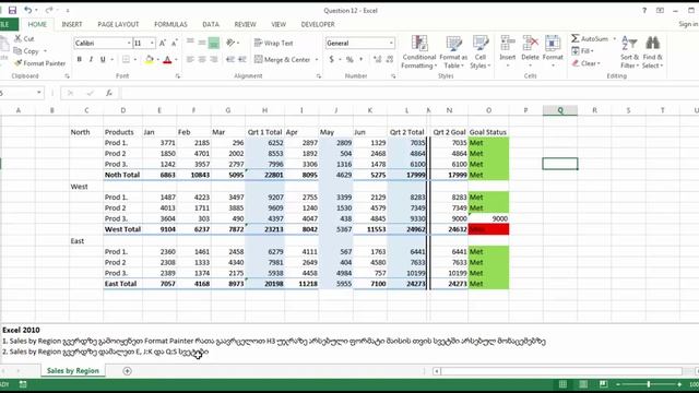 MOS Excel 2010 specialist კითხვა 12 смотреть онлайн