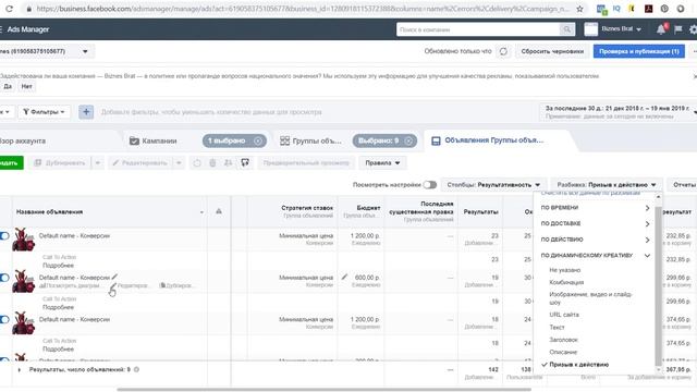 Статистика динамических креативов Facebook Instagram смотреть онлайн