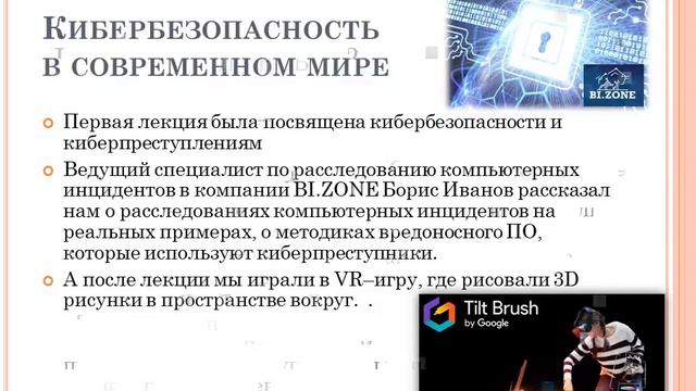 Школа Умного Города. Мой Смарт-Мир! смотреть онлайн