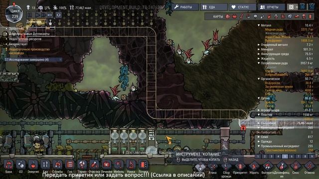 Oxygen Not Included ► Производство пластика ► №15 (16+) (Стрим)