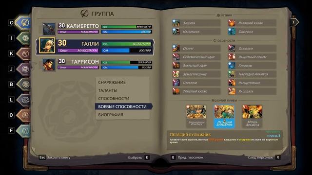 Battle Chasers: Nightwar прохождение ❤ГАЙД: Возможно лучший сетап Героев и Лучшие ТАЛАНТЫ