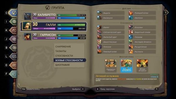 Battle Chasers: Nightwar прохождение ❤ГАЙД: Возможно лучший сетап Героев и Лучшие ТАЛАНТЫ