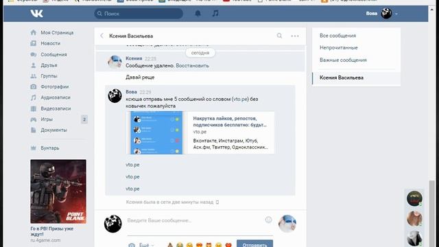 Как можно легко и просто заморозить страничку ВКонтакте (2016) смотреть онлайн