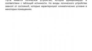Лекция 12. Программируемые логические контроллеры. Язык программирования ST