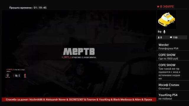 GTA Online PS4 Из Грязи В Князи #25 смотреть онлайн