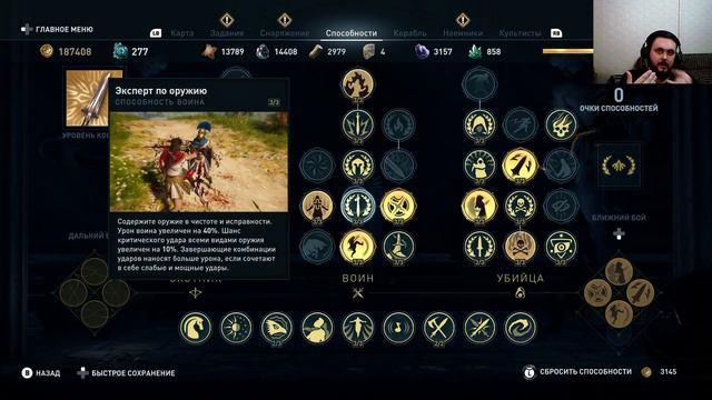 Прохождение игры Assassin's Creed® Odyssey в 2018 # 33 смотреть онлайн