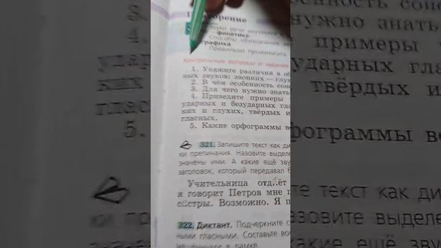 Русский язык, тема урока: "Фонетический разбор слова".Восьмое декабря.Дестанционое обучение ???.! смотреть онлайн