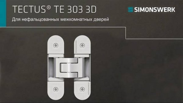 SIMONSWERK TECTUS® RU