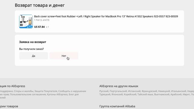 Какие причины для спора есть на Алиэкспресс Россия 2023 смотреть онлайн