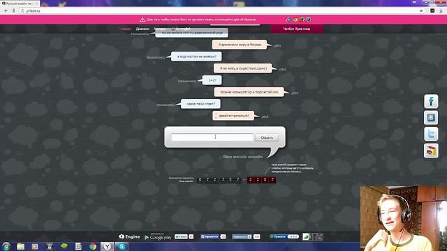 МЕНЯ ТРОЛЛИТ БОТ(pBot) смотреть онлайн