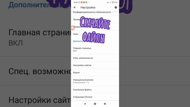 Как скачивать файлы сразу на sd карту!! смотреть онлайн