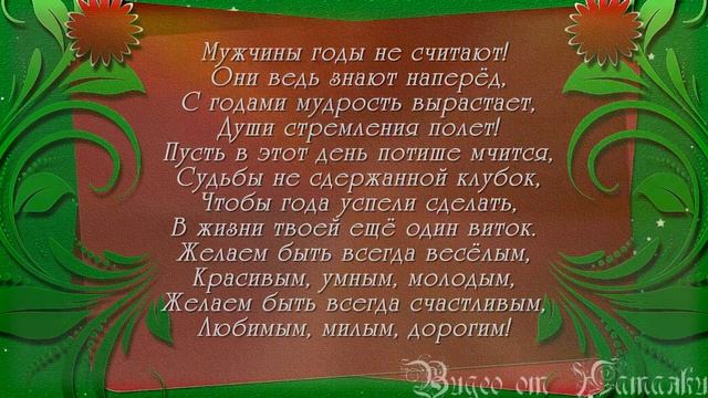 МУЖСКОЙ ПРОЕКТ - 65 ЮБИЛЕЙ! смотреть онлайн