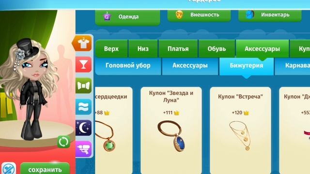 ПРОВОЖУ КОНКУРС КРАСОТЫ РАДУГОЙ ? | МОБИЛЬНАЯ АВАТАРИЯ || kanoriAva смотреть онлайн