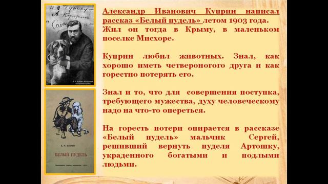 Литературный час 