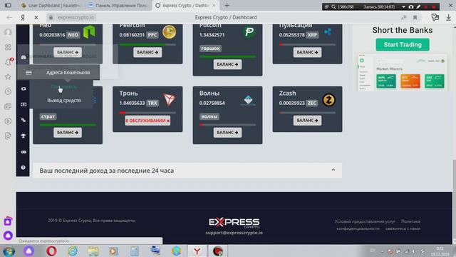 Микрокошельки для крипты,смена Faucet Hub