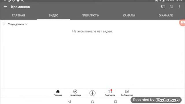 реклама канала кроманков