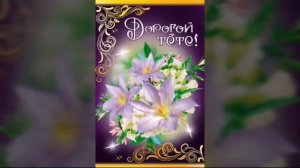 С днем рождения тетя Таня 19.08.2020