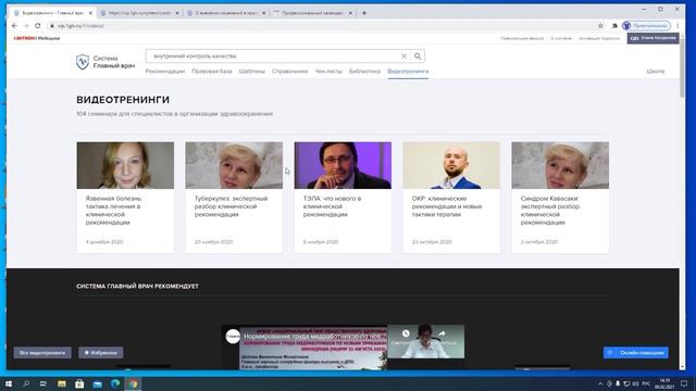 10 РАЗДЕЛ ВИДЕОТРЕНИНГИ! Вопросы правильной организации деятельности! Сертификат смотреть онлайн