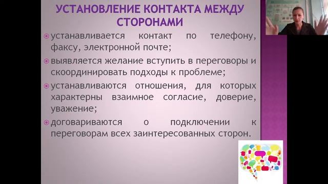 Деловой этикет (Лекция 4, Дзина Н.Н.) смотреть онлайн