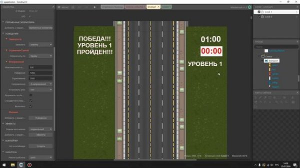 Как сделать гонки в программе Construct 3. Создай игру с нуля. Часть 2 (Финал).