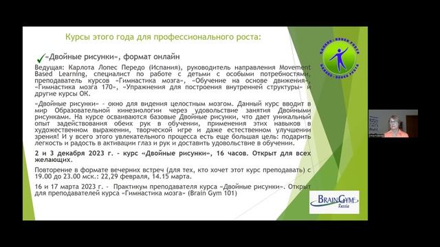 КлубОК 4 октября 2023. Организационная встреча в начале учебного года. Наши планы и задачи. смотреть онлайн