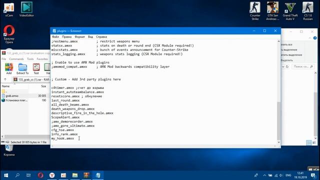 КАК УСТАНОВИТЬ ПАУТИНКУ+ГРАБ ДЛЯ КС 1.6 З БОТАМИ??? смотреть онлайн