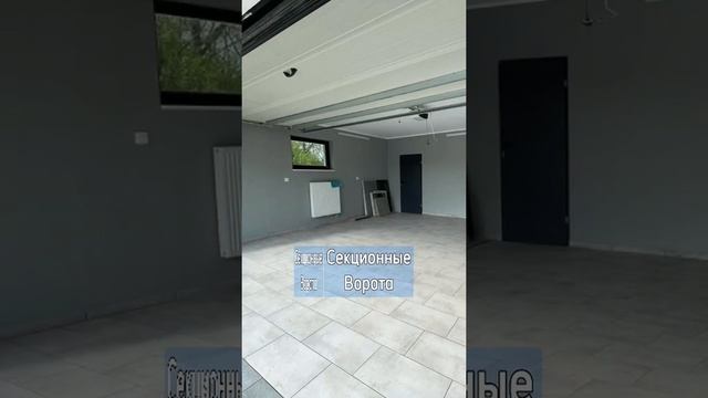 Секционные ворота в гараж!??? #Ворота #Рольставни #Окна #Двери #Витражи #Кыргызстан #Бишкек #?? смотреть онлайн