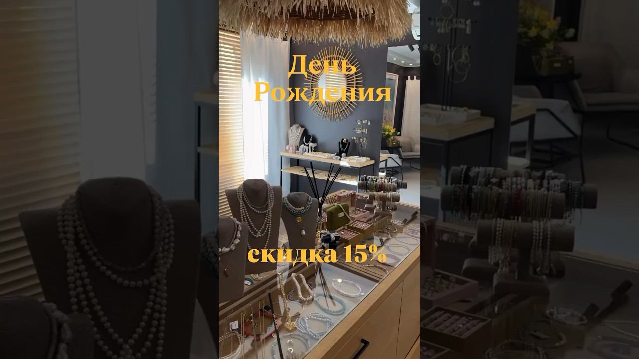 Где самые красивые украшения и одежда? #магазинженскойодежды смотреть онлайн