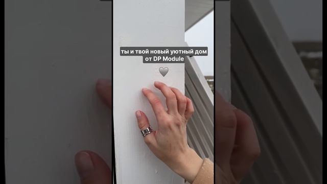 #модульныедома #домподключ