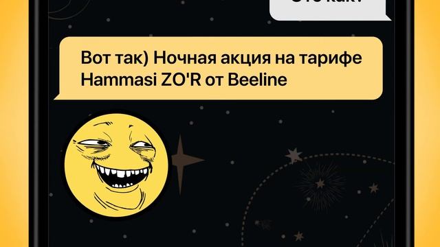 Закачайся этим летом, у нас больше интернета смотреть онлайн