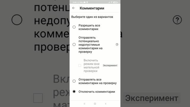 как удалить или открыть все комментарии под видео на телефоне( легко и просто !) смотреть онлайн