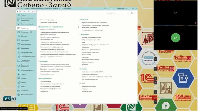 Распаковочка. Автоматизация производственной безопасности и охраны труда смотреть онлайн