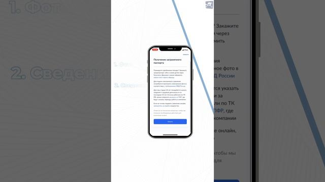 В России снова выдают загранпаспорт нового образца. Как его получить смотреть онлайн