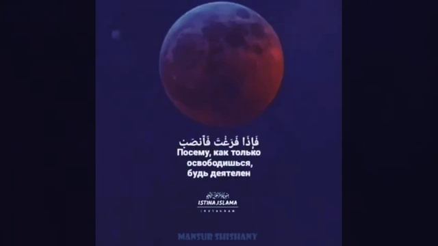 сура "Аш-Шарх" смотреть онлайн