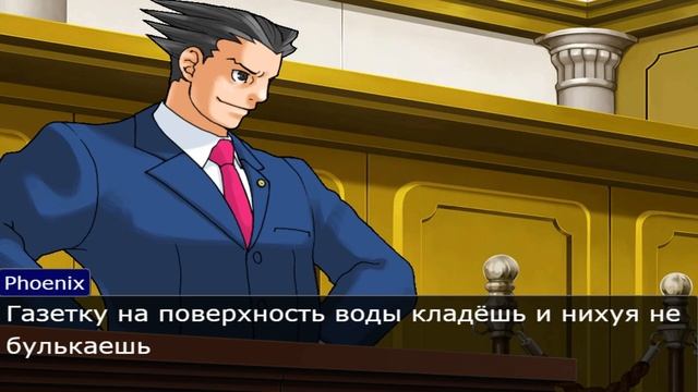 Как сдавать говно на анализы | Пособие по сдаче кала | Ace Attorney смотреть онлайн