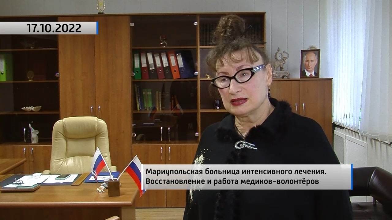 Мариупольская БИЛ. Восстановление и работа медиков-волонтеров. Актуально. 26.10.2022