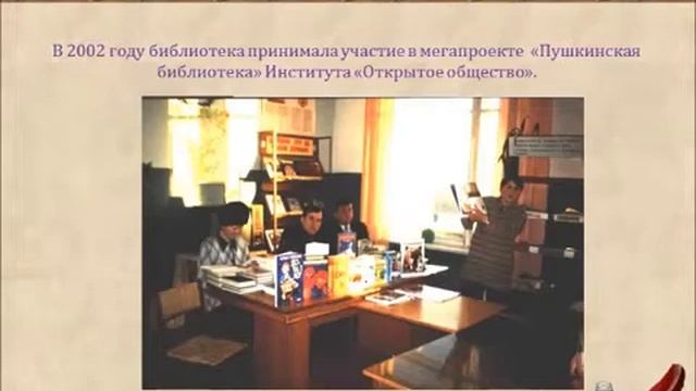 Икковская сельская библиотека Чебоксарского района Чувашии смотреть онлайн