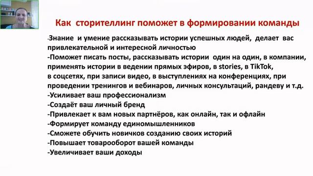 Ваша история по бизнесу = ваша большая команда. Екатерина Мишина. 08.11.21г. ProjectV.. смотреть онлайн