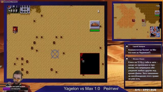 Dune 2 Online SEGA PVP играем мощные катки