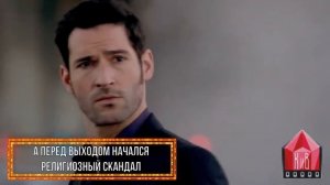 Люцифер - интересные факты о сериале Люцифер - все должно быть по-другому КиноВар - Lucifer