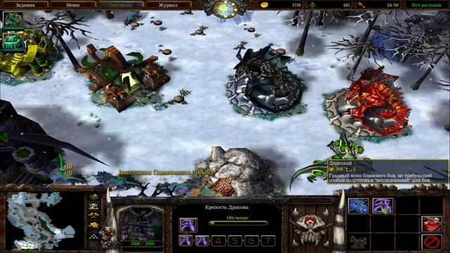 ЗЕЛЁНЫЙ ДРАКОН 4 ДРУГОЙ МИР! - ЛЕДЯНОЙ ГОРОД! - ДОП КАМПАНИЯ! (Warcraft III: The Frozen Throne)#4 смотреть онлайн