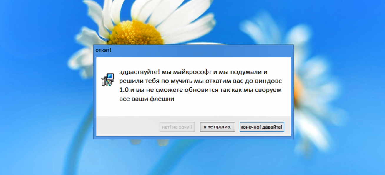 Смешные ошибки Windows 8 и 1.0 1 серия смотреть онлайн
