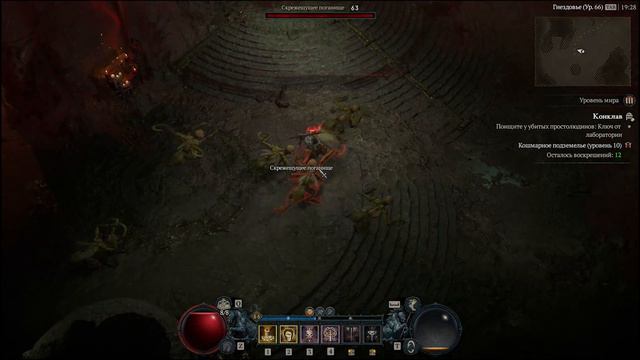 DIABLO IV - ОНИ ВСЕ ИСПОРТИЛИ смотреть онлайн