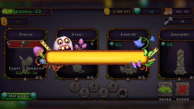 Как фармить дикие карты? (НЕ АКТУАЛЬНО!) МСМ #msm #mysingingmonsters смотреть онлайн