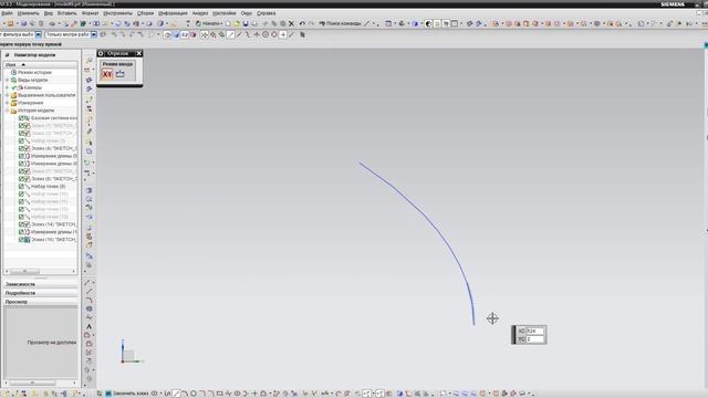 обкатка эллипса-создание